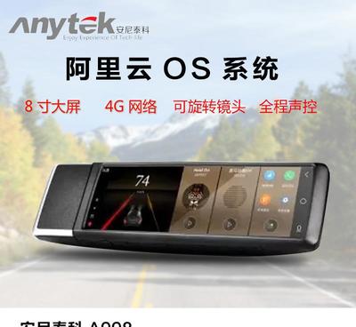 安尼泰科A998智能记录仪导航电子狗360度旋转镜头云OS系