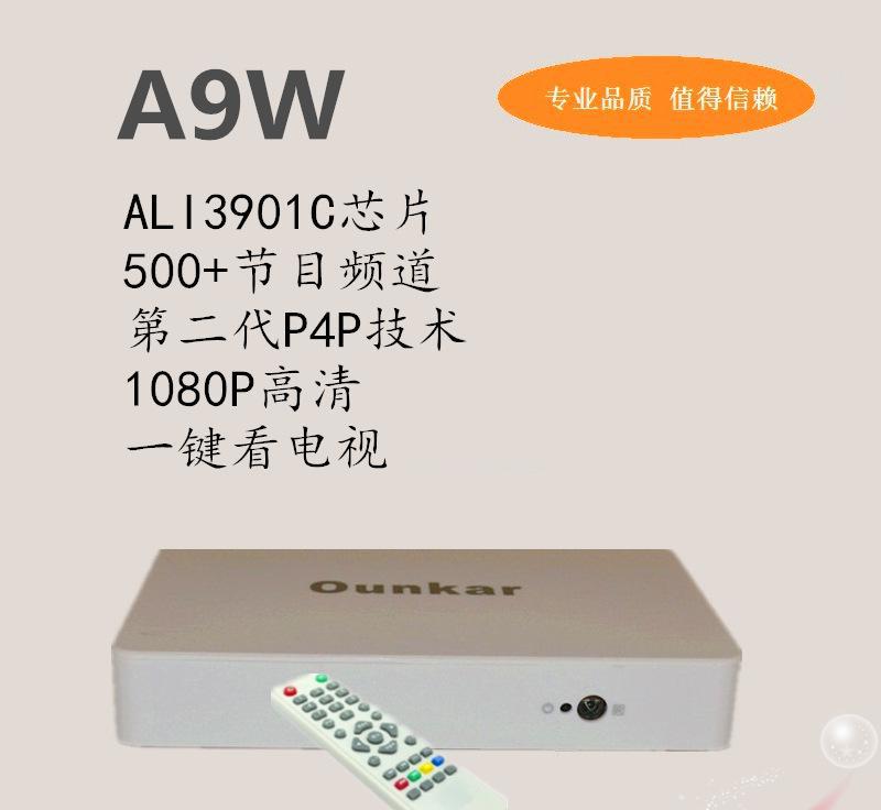 欧慕尼凯A9W网络高清播放器 IPTV电视** P4P硬盘影视点播机