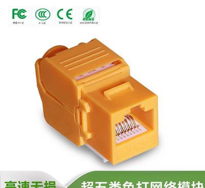 【实力厂家 cat5e超五类电脑网络模块RJ45网线信息模块免】价格_厂家_图片 -