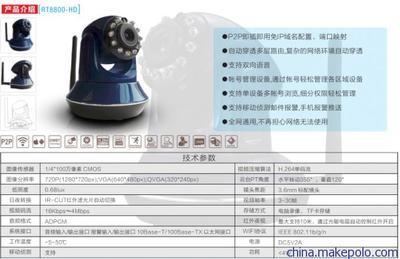 【供应家用网络摄像机 高清网络监控摄像机 P2P即插即用】价格,厂家,图片,监控摄像机/摄像头,深圳市微星电科技-